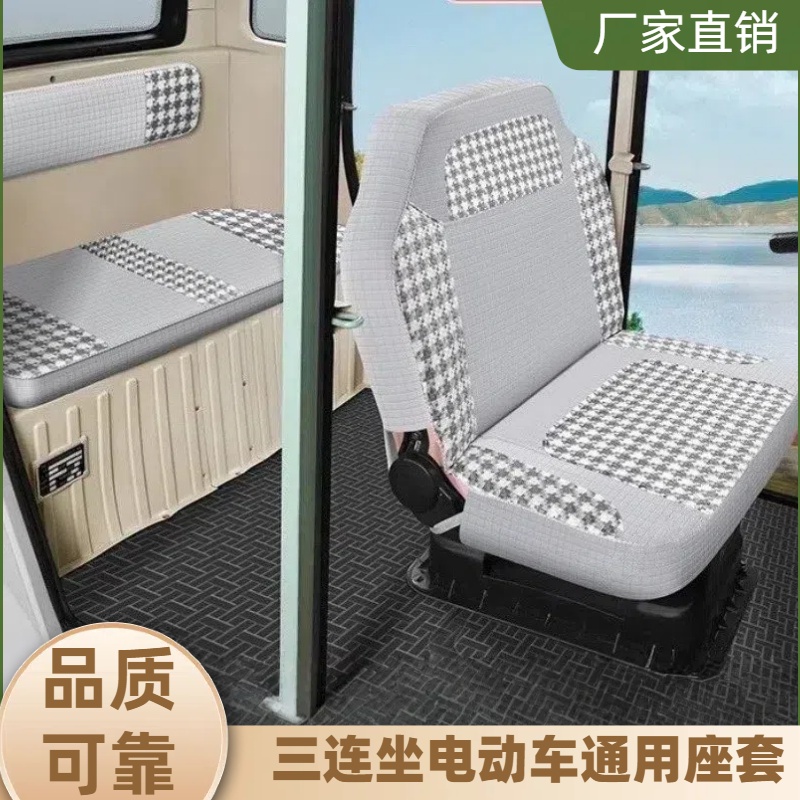 恒阔M2 M5 M6 M7 电动三轮车座套加厚全包金彭盛昊海宝四轮车坐垫