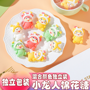 【现货发】网红小龙人棉花糖糖果奶茶凉粉蛋糕软糖零食散装批发