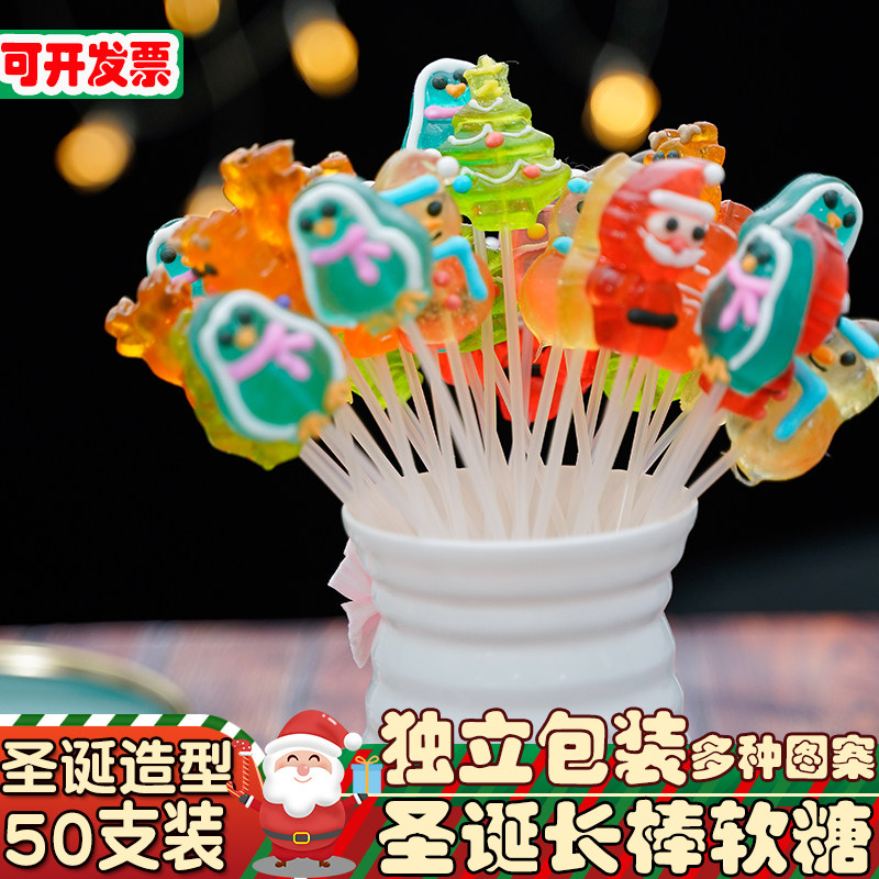 圣诞节糖果圣诞棒棒糖长棒果汁软糖卡通创意零食小礼物