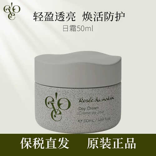 EVOE日霜50ml