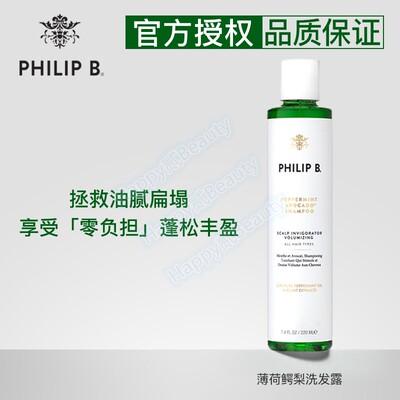 美国薄荷鳄梨洗发水蓬松pb