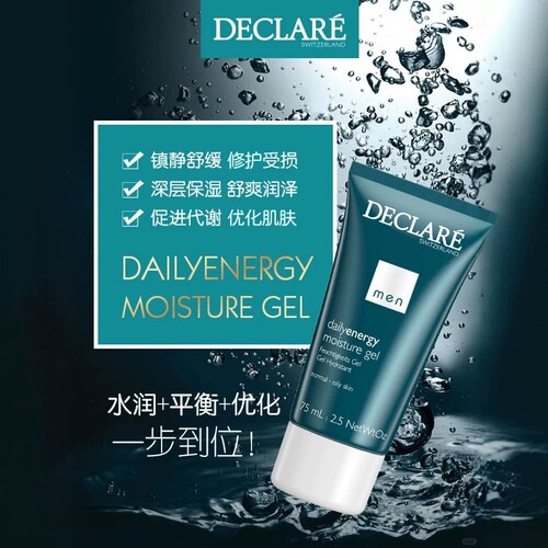 迪凯莉男士活力保湿面霜75ml/ 男士洁面凝胶200ml 效期2029年9月