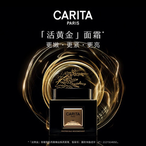 CARITA凯芮黛璨金焕亮眼霜20ml