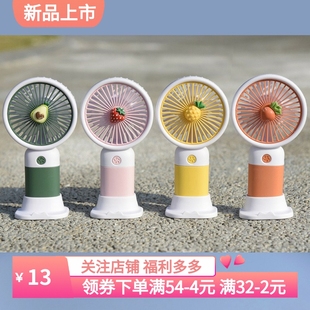 电风扇 卡通可爱水果手持迷你小风扇少女学生儿童随身便携桌面USB