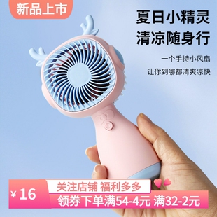 新款 学生桌面小电风扇 灯光三档变速手持小风扇 usb充电迷你便携式