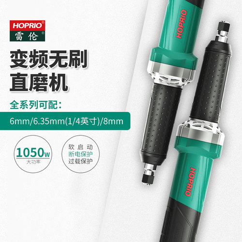 雷伦无刷变频直磨机除锈抛光