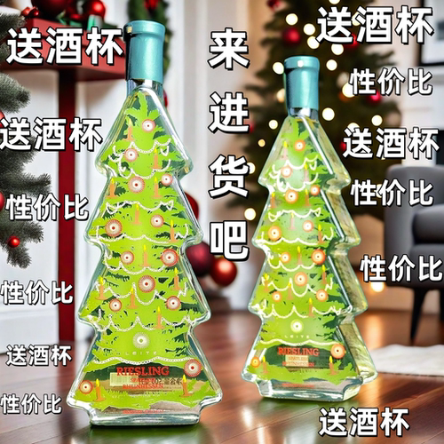 德国圣诞树雷司令晚收白葡萄酒