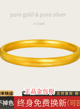 金包银泥鳅背手镯宽体高背素圈女