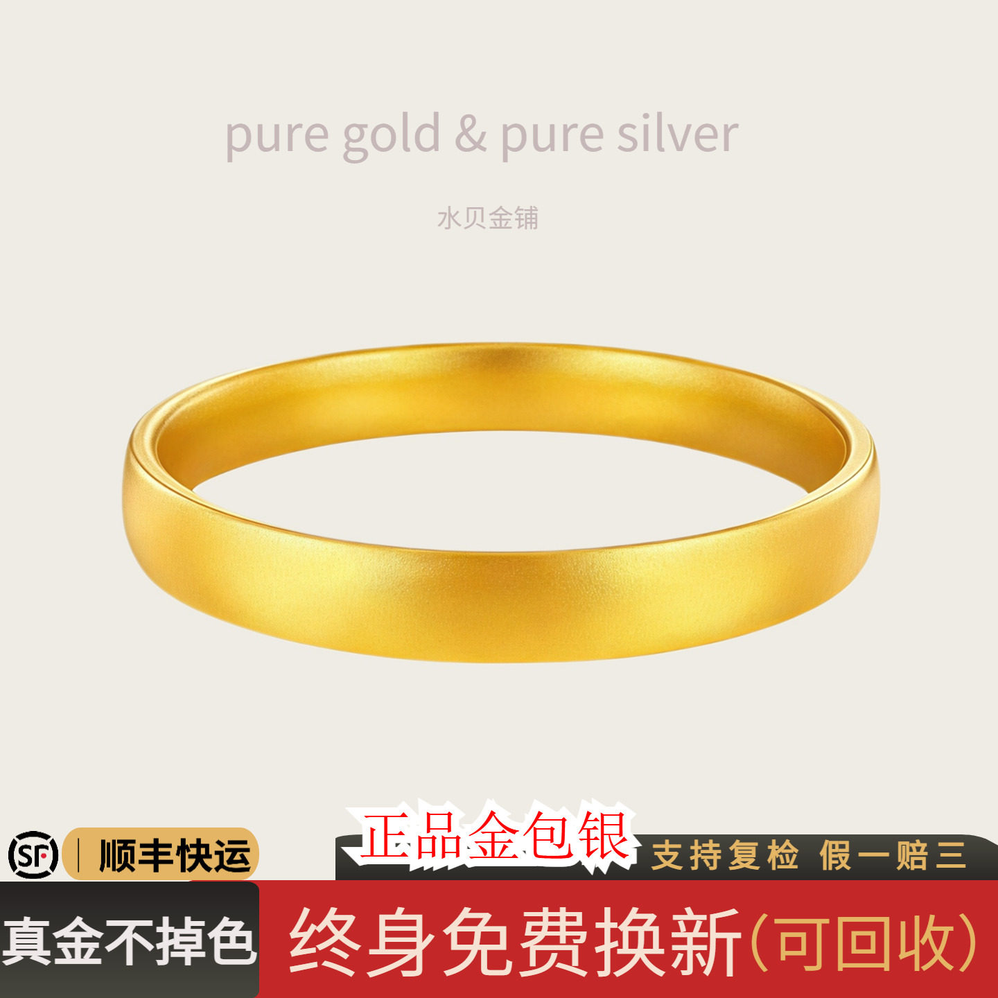 金包银轮胎手镯宽体贵妃镯古法