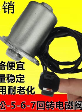 挖掘机配件小松PC120/130/200/220/300-6-7先导安全锁回转电磁阀