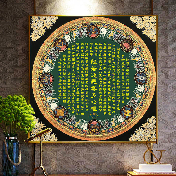 般若波罗密心经挂画 唐卡经文装饰画 风水报平安佛堂书房供奉