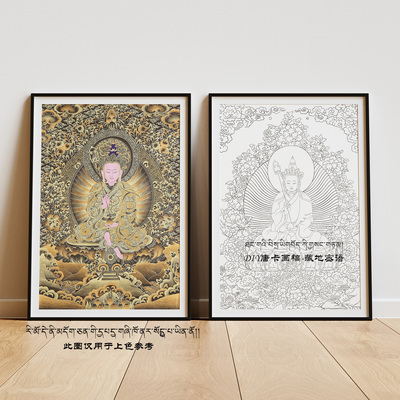 金线唐卡手绘填色唐卡 地藏王菩萨 自画白描底稿手描艺术画稿