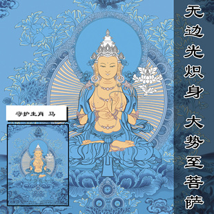 属马的守护神大势至菩萨画像藏式唐卡西藏手绘DIY数字油画唐卡