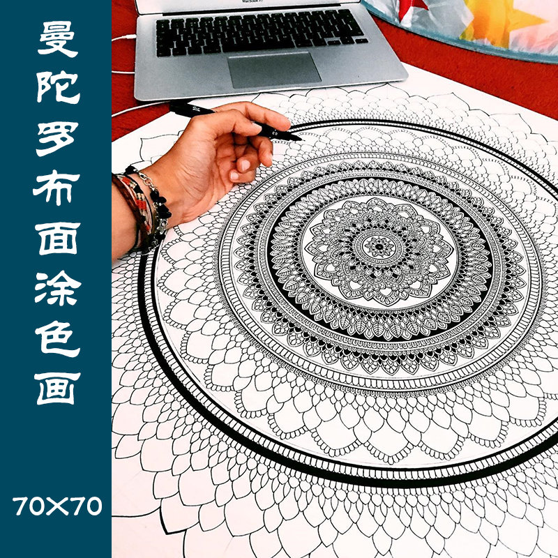 曼陀罗布面涂色画手绘填色diy装饰画减压静心手绘填色 diy涂鸦