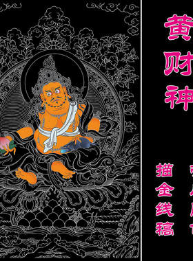 黄财神唐卡手绘描金解压静心