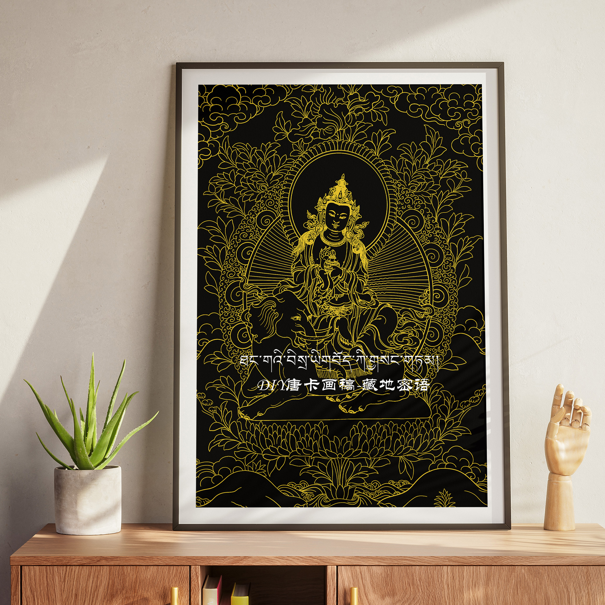 西藏唐卡 普贤菩萨描金线稿  本命佛属龙属蛇 佛像涂色上色自己画