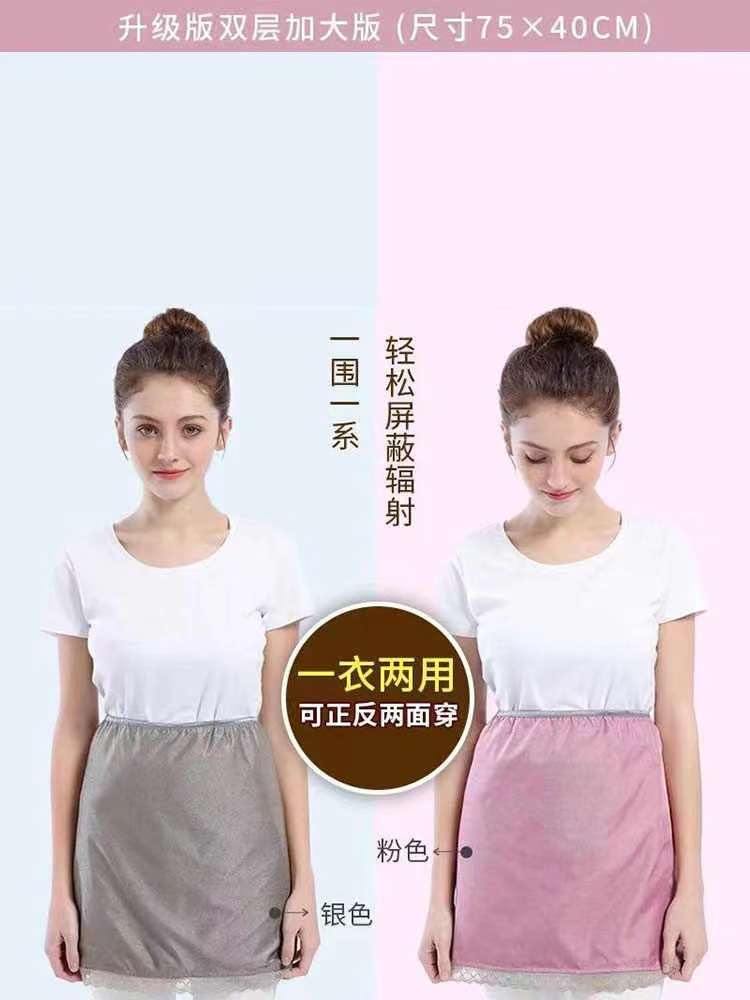防辐射服孕妇装上班族隐形大码内穿衣服挡布女正品怀孕期吊带肚兜
