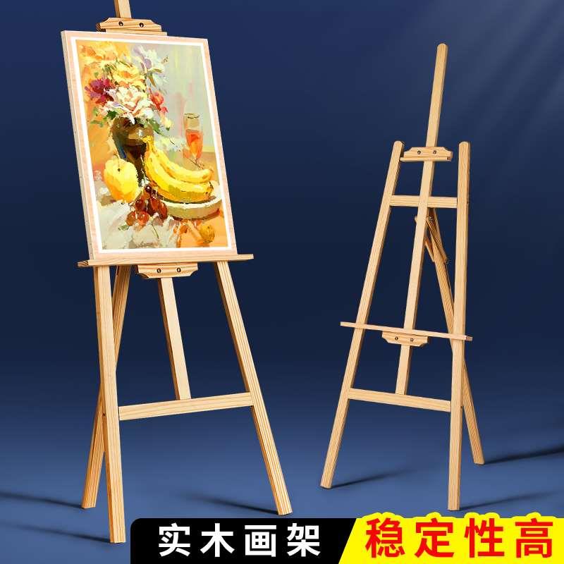 画架画板架美术生专用素描架子画画实木油画架支架式可折叠木制三