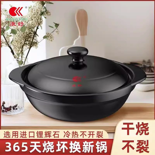 康舒砂锅家用煤气灶专用煲仔饭黄焖鸡米饭商用耐高温干烧不裂浅锅