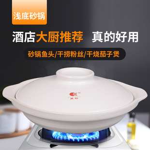 康舒陶瓷煤气灶专用鱼头砂锅酒店商用小号平底浅底家用耐高温沙锅