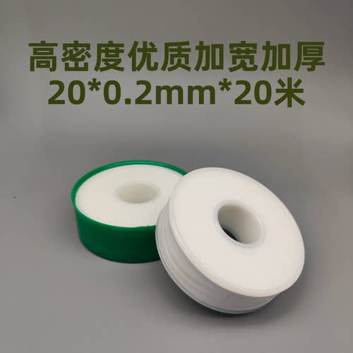 加厚大卷生料带0.2/0.3/0.5超厚