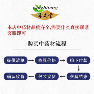 天然白芍中药材农家直销原色白勺中药白芍白术白茯苓白芷甘草粉片