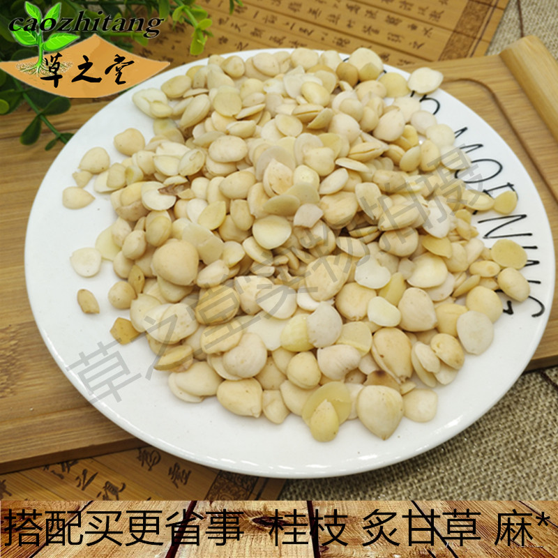 杏仁中药天然苦杏仁去皮野生山杏仁中草药材药用生杏仁500g可磨粉