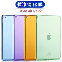 Vỏ bảo vệ Ipad air2 iPad air Vỏ máy tính bảng Apple 9.7 inch a1566 / a1474 bao gồm tất cả vỏ siêu mỏng air2 / 1 vỏ silicon mềm chống rơi vỏ mềm ipad6 / 5 - Phụ kiện máy tính bảng bao da ipad gen 8