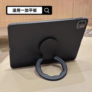 适用一加pad平板保护套11.6寸旋转2025款一加Pad2Pro支撑ONEPlusPadgo全包13.2/11.6/12.1/11.4寸手提1+pad壳