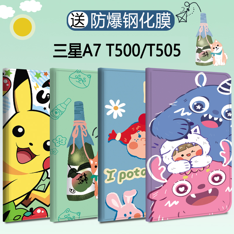 三星休眠卡通风软硅胶翻盖保护套