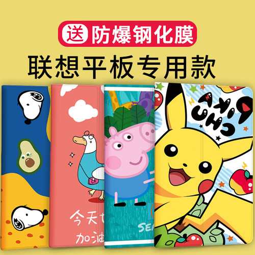 联想平板电脑防摔外壳保护套