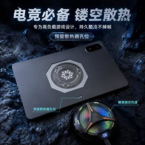 适用三星S7T870/T875平板保护套三星TabS7FET730轻薄三星S9FE+X610/X616散热三星S8UltraX906C电竞手柄软后壳