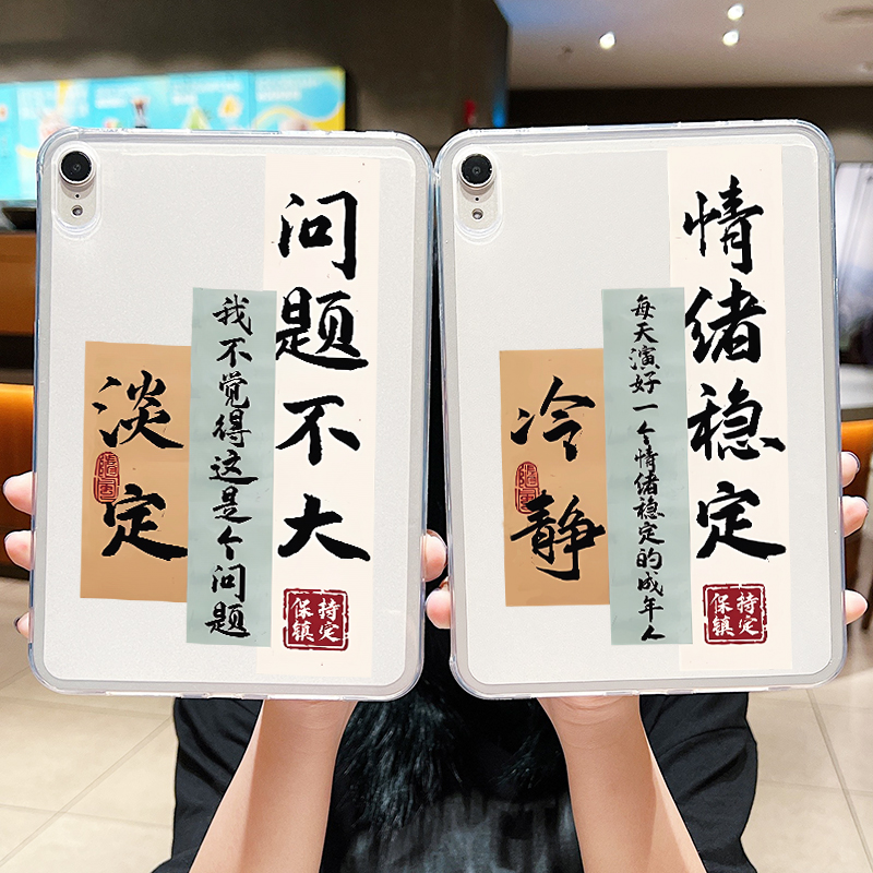 适用平板联想创意外壳