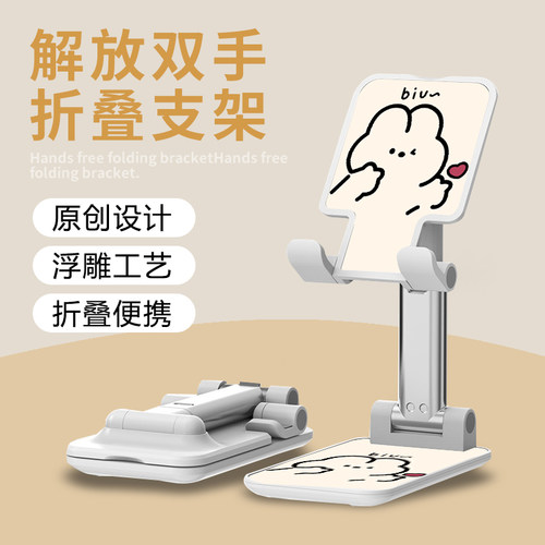 手机平板通用 折叠支架 收藏加购享优先发货