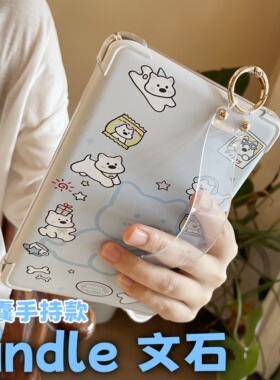 适用BOOX文石Leaf3保护套booxleaf3c阅读器后壳laef2彩绘7寸电子书气囊防摔b00x文石 Tab10C Pro10.3平板软壳