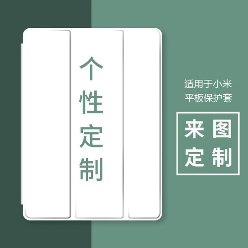 小米红米全包边平板可支撑保护套