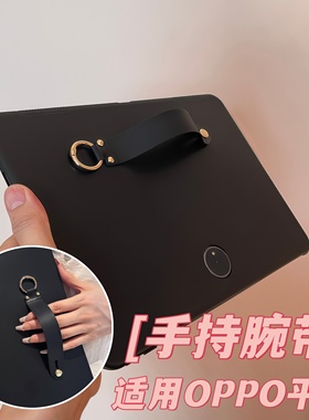 适用oppopad4pro保护套2025新款oppopadSE11英寸手持Neo腕带壳一加平板2pro黑色Air2电脑Pad2/3轻薄后盖壳GO