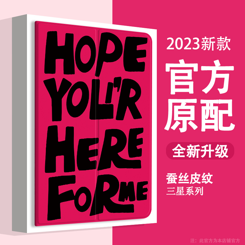 适用保护套三星硬壳防摔卡通