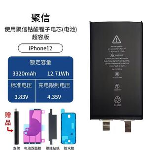 适用苹果电池移植电芯聚信超容14手机11Pro/12全新12mini/13Pro/X