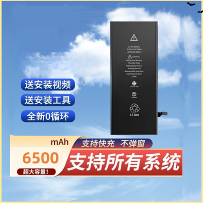 适用于苹果X手机电池7高容iPhone11/12pro/8plus/12mini/XR/13/14