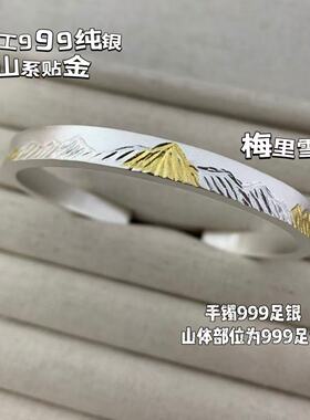 手工999纯银情侣日照金山银手镯