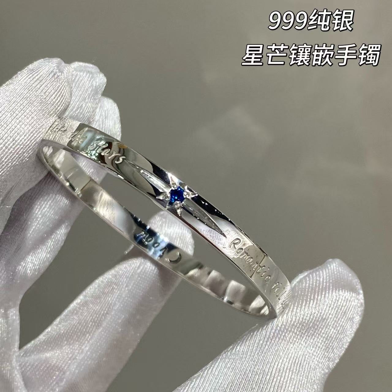 999纯银星芒手镯激光刻字定制