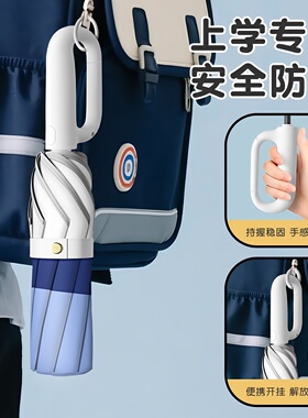 环扣儿童雨伞全自动一键开合男女孩中小学生上学专用轻便款折叠伞