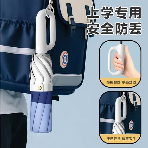 ⭕收伞不费力！上学专用儿童雨伞