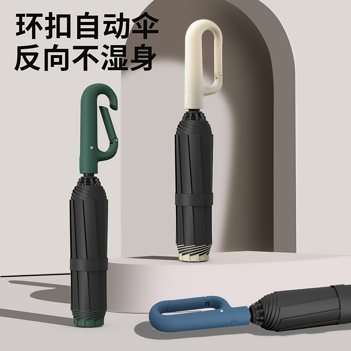 环扣雨伞全自动便携加大加厚加固男上学定制反向折叠黑胶晴雨两用