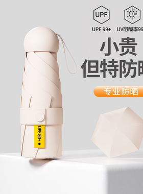 迷你五折防晒伞女防紫外线手动小巧便携遮阳伞定制折叠胶囊晴雨伞