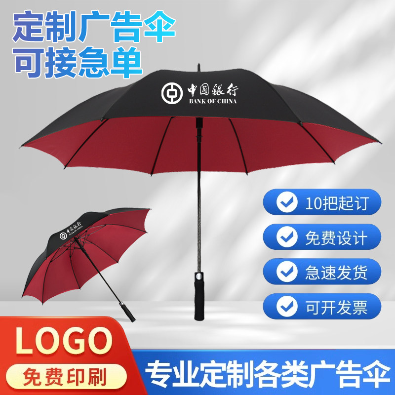 长柄雨伞定制logo图案定做商务酒店直柄伞订制男黑色广告伞可印字