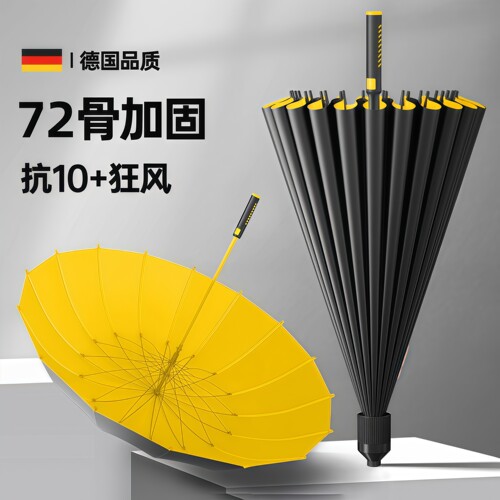自动长柄雨伞大号防风加固晴雨伞