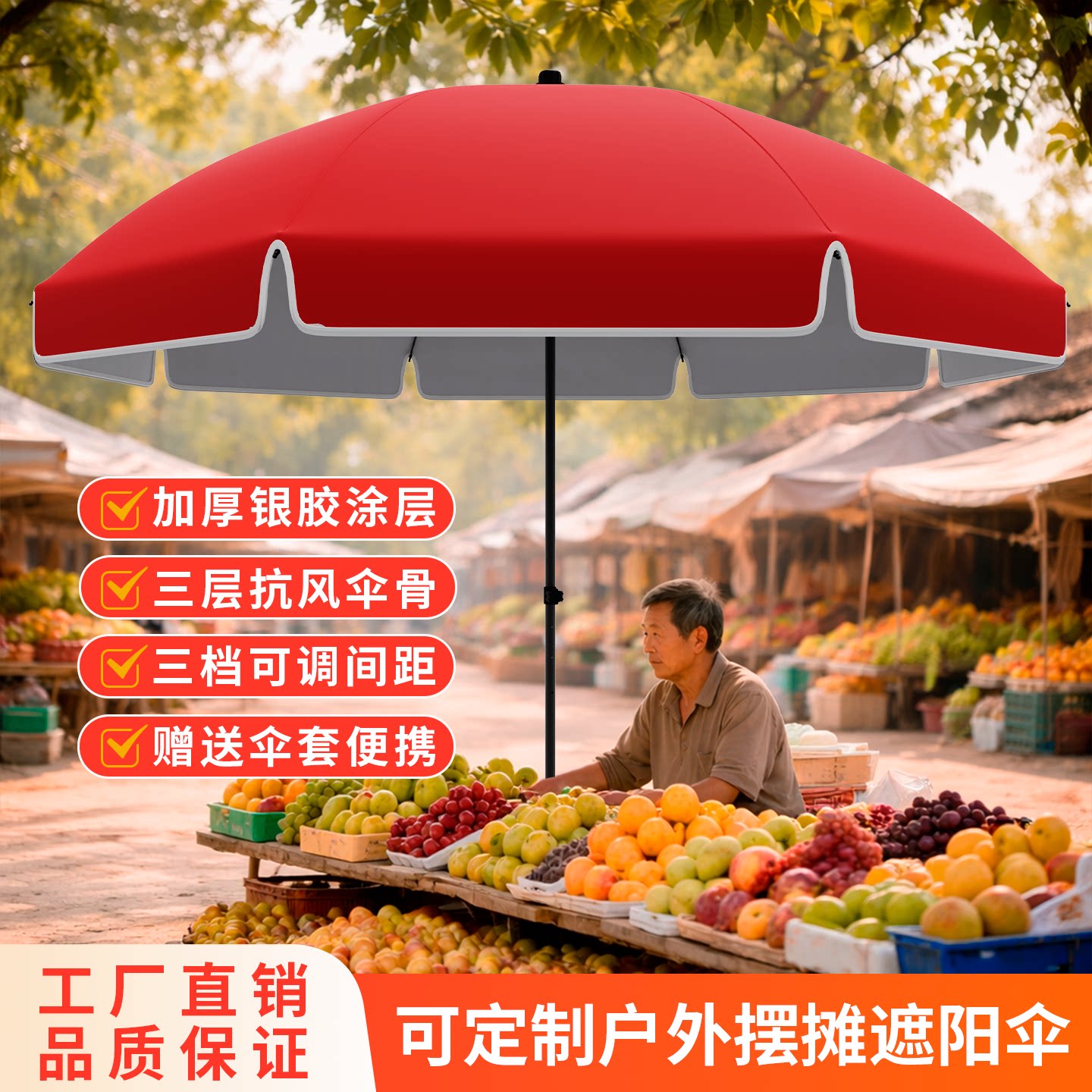 加厚加固防晒遮阳户外摆摊大伞图片