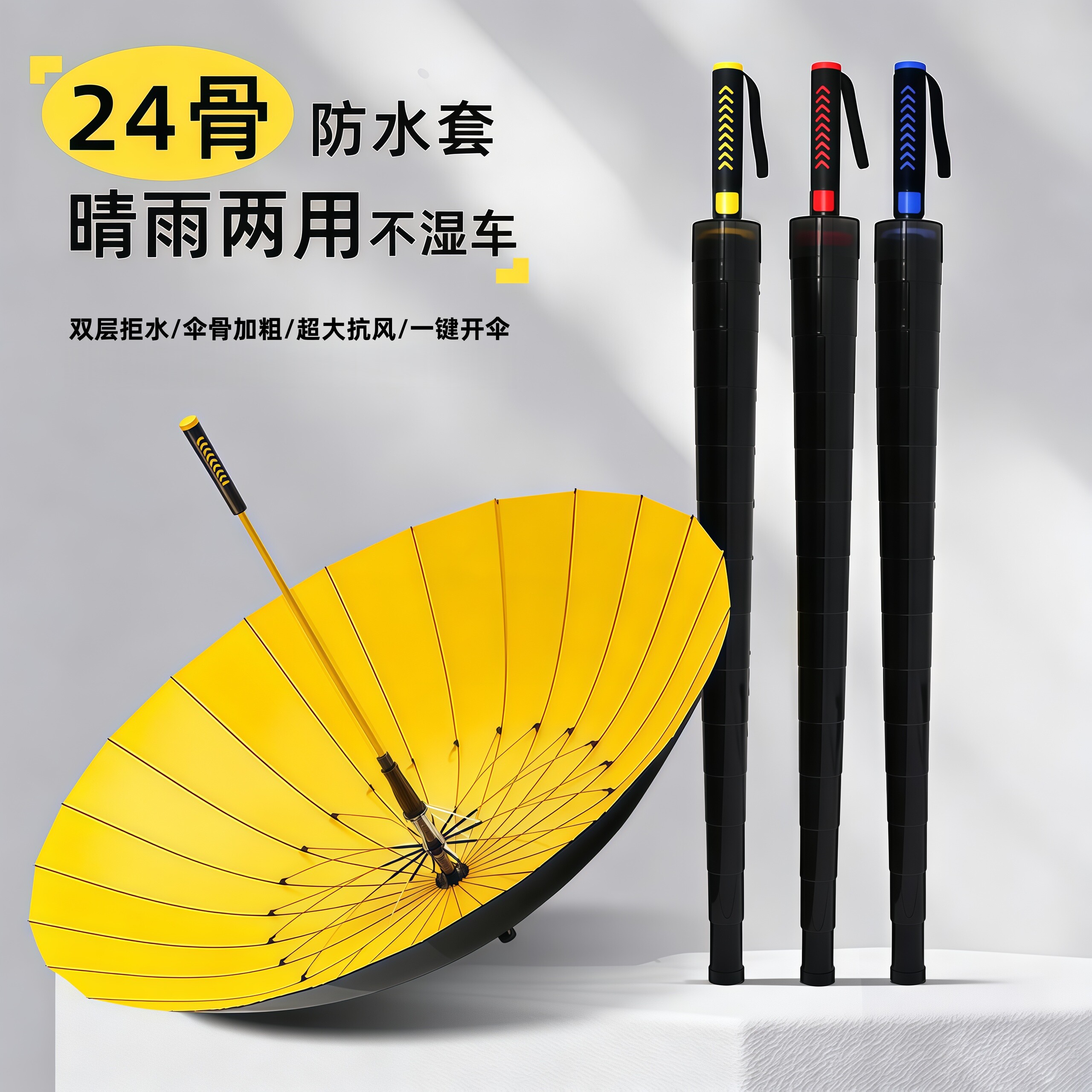 自动长柄雨伞大号防风加固晴雨伞